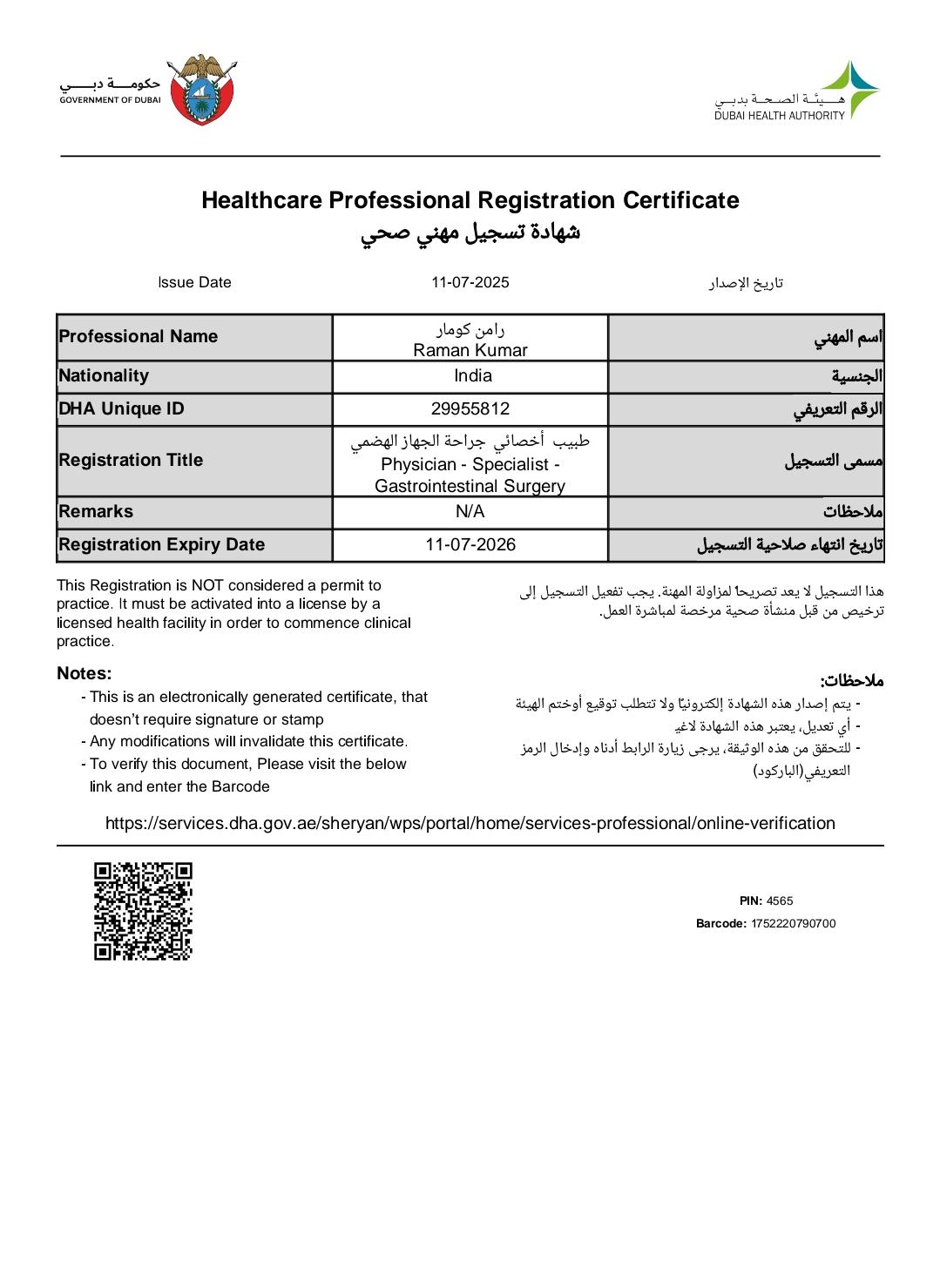Dr. Raman Garg – Dubai Health Authority (DHA) Medical License Certificate – ID 29955812