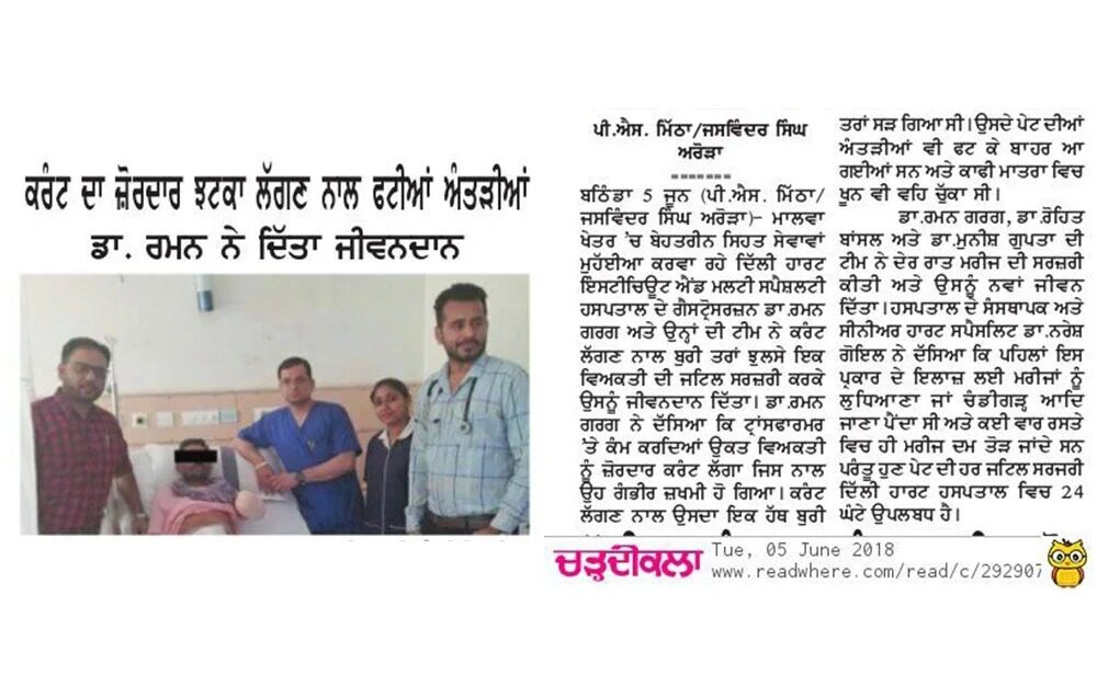 Punjabi newspaper coverage