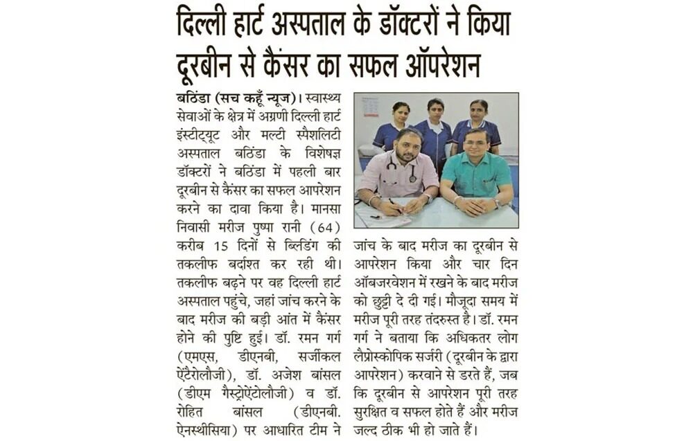 Media Coverage – Surgery Milestone