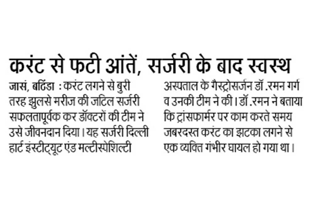 Recurrent Hernia Patient Successfully Treated at Bombay Gastro
